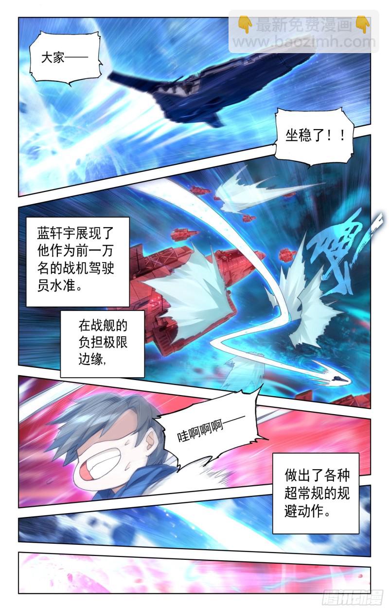 反物质导弹13