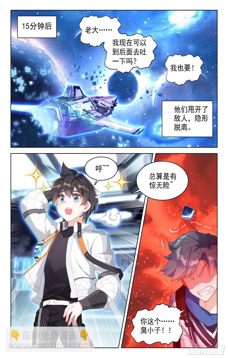 反物质导弹14