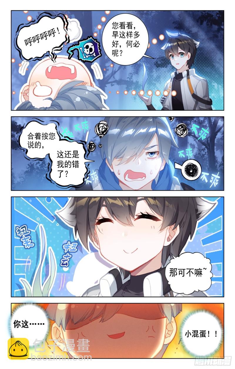 反物质导弹2