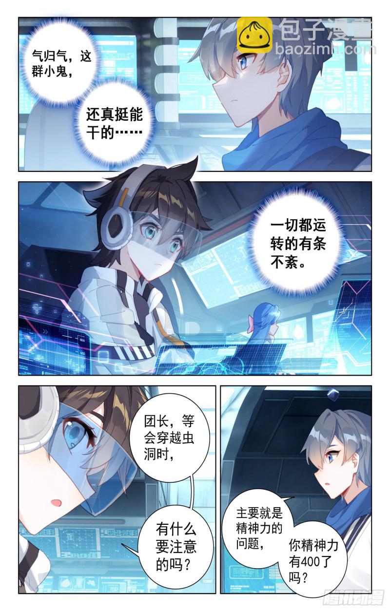 反物质导弹4