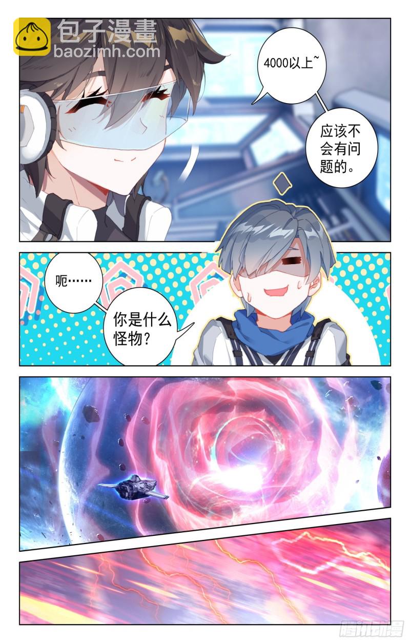 反物质导弹5