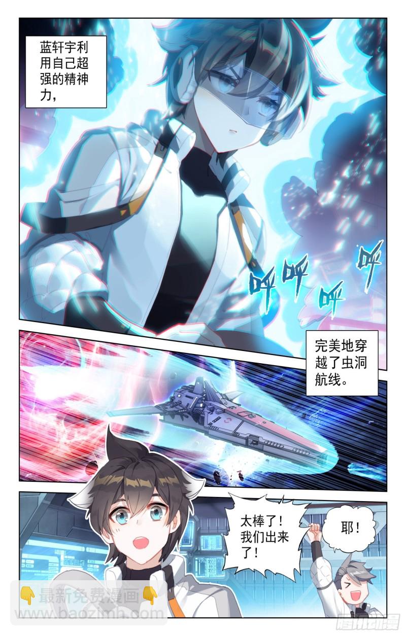 反物质导弹6