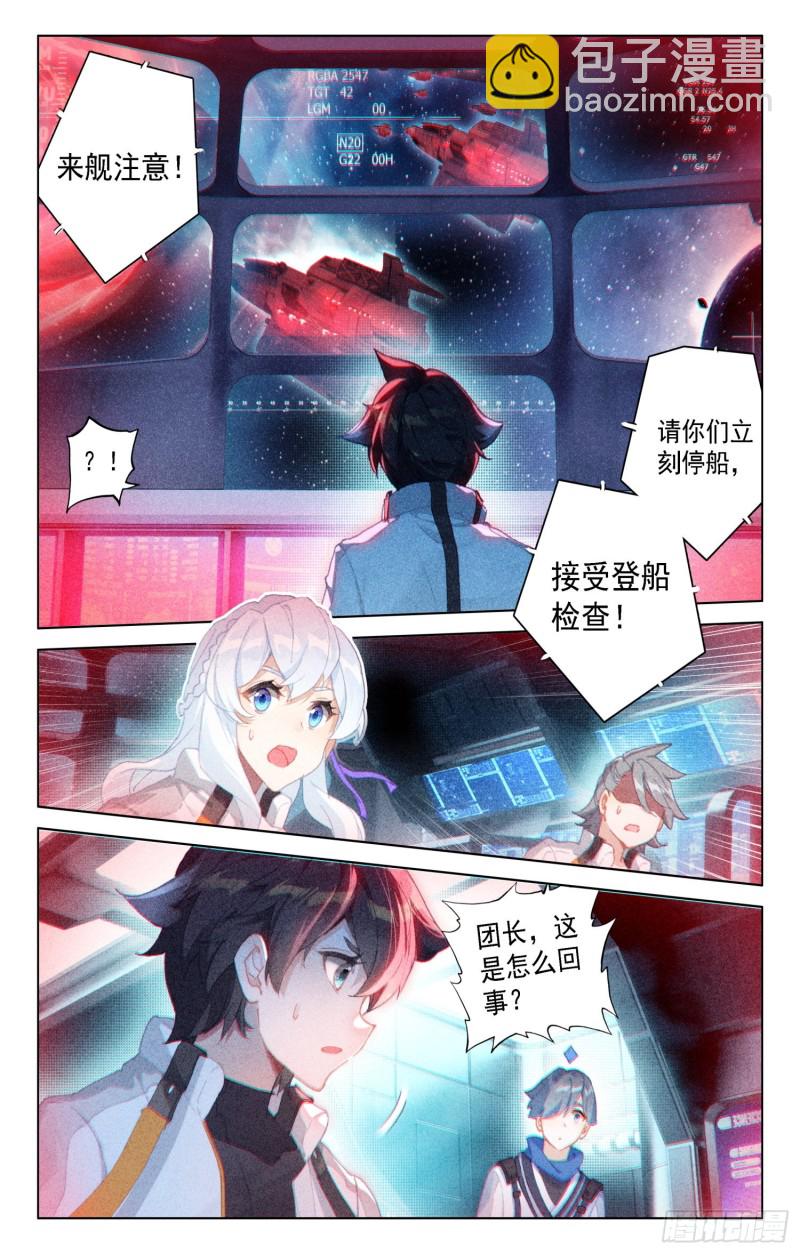 反物质导弹7