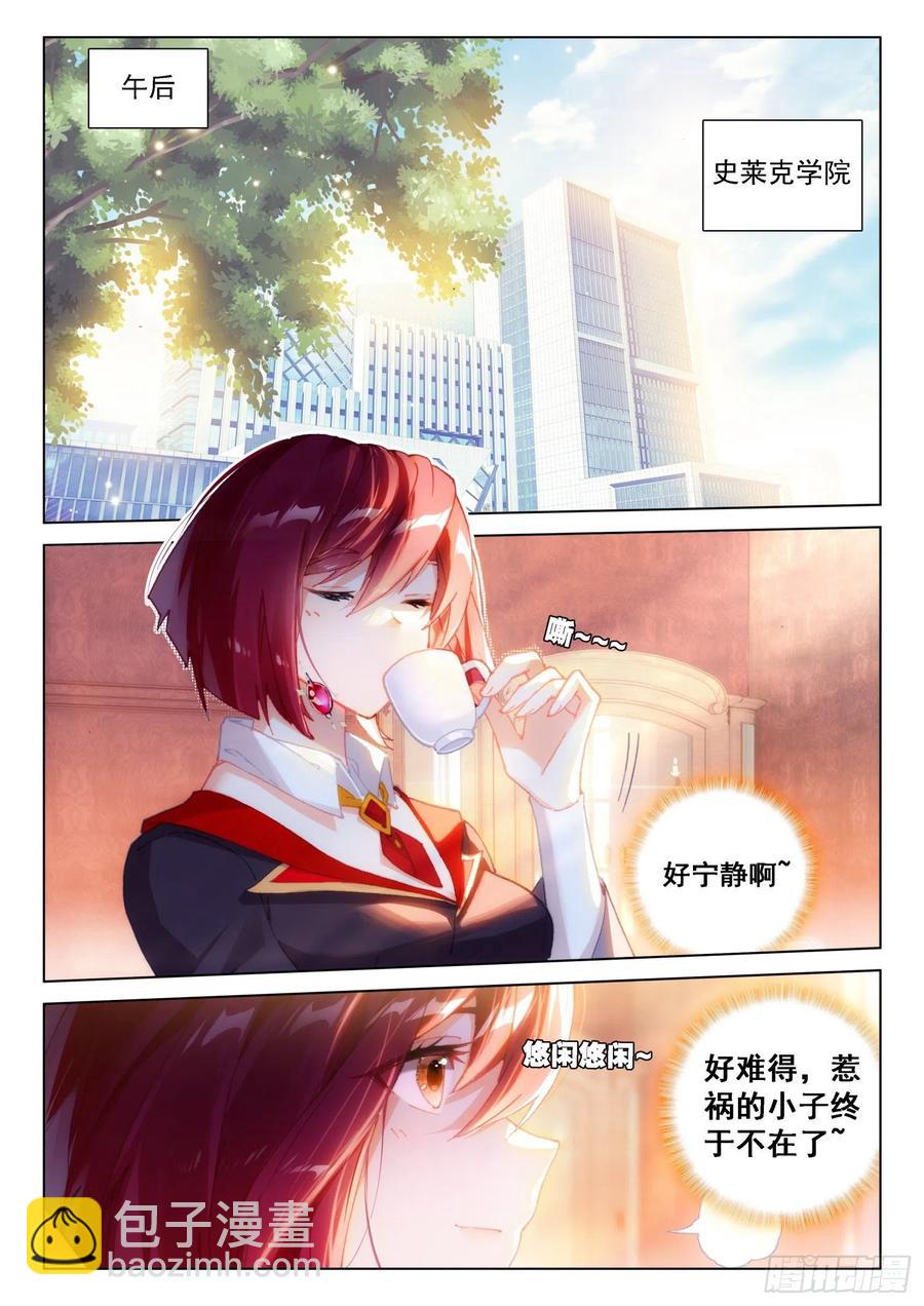 返回斗罗星1
