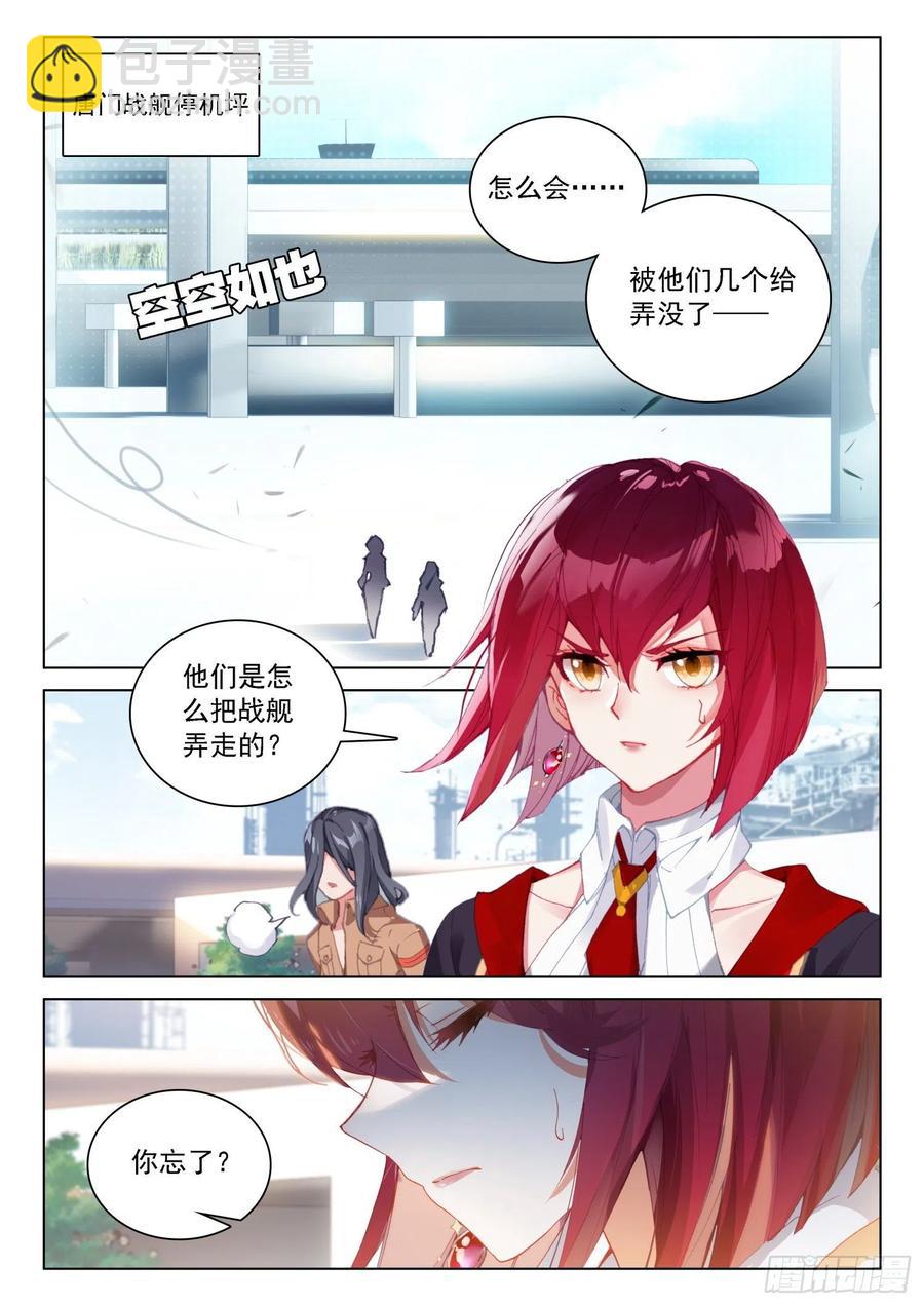 返回斗罗星11