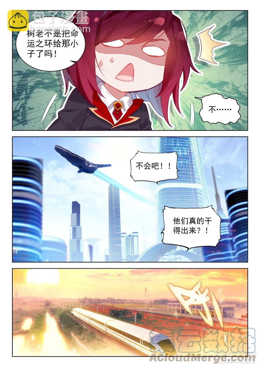 返回斗罗星12