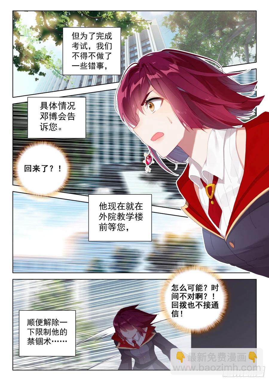 返回斗罗星3