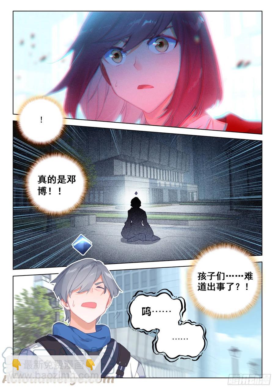 返回斗罗星4