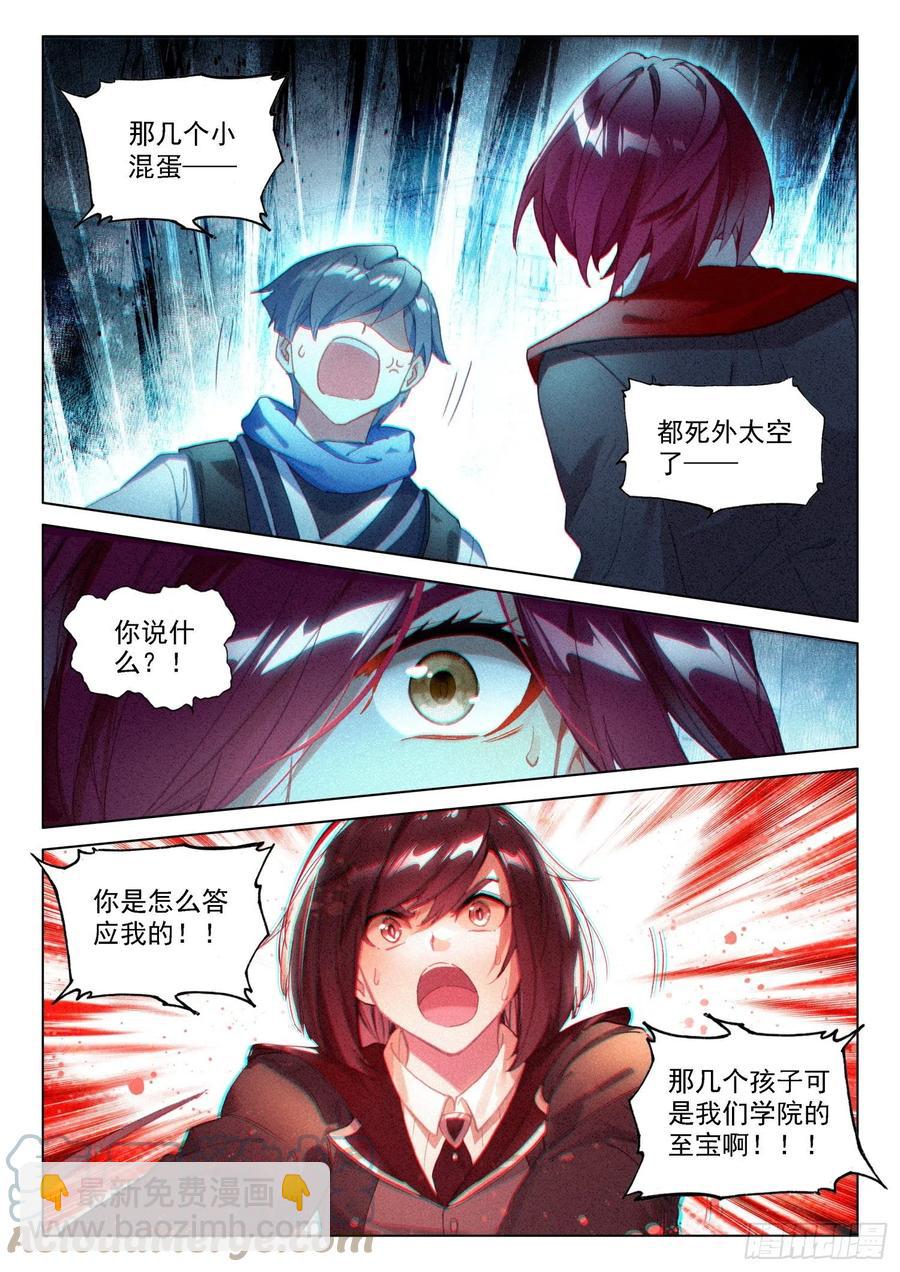 返回斗罗星6