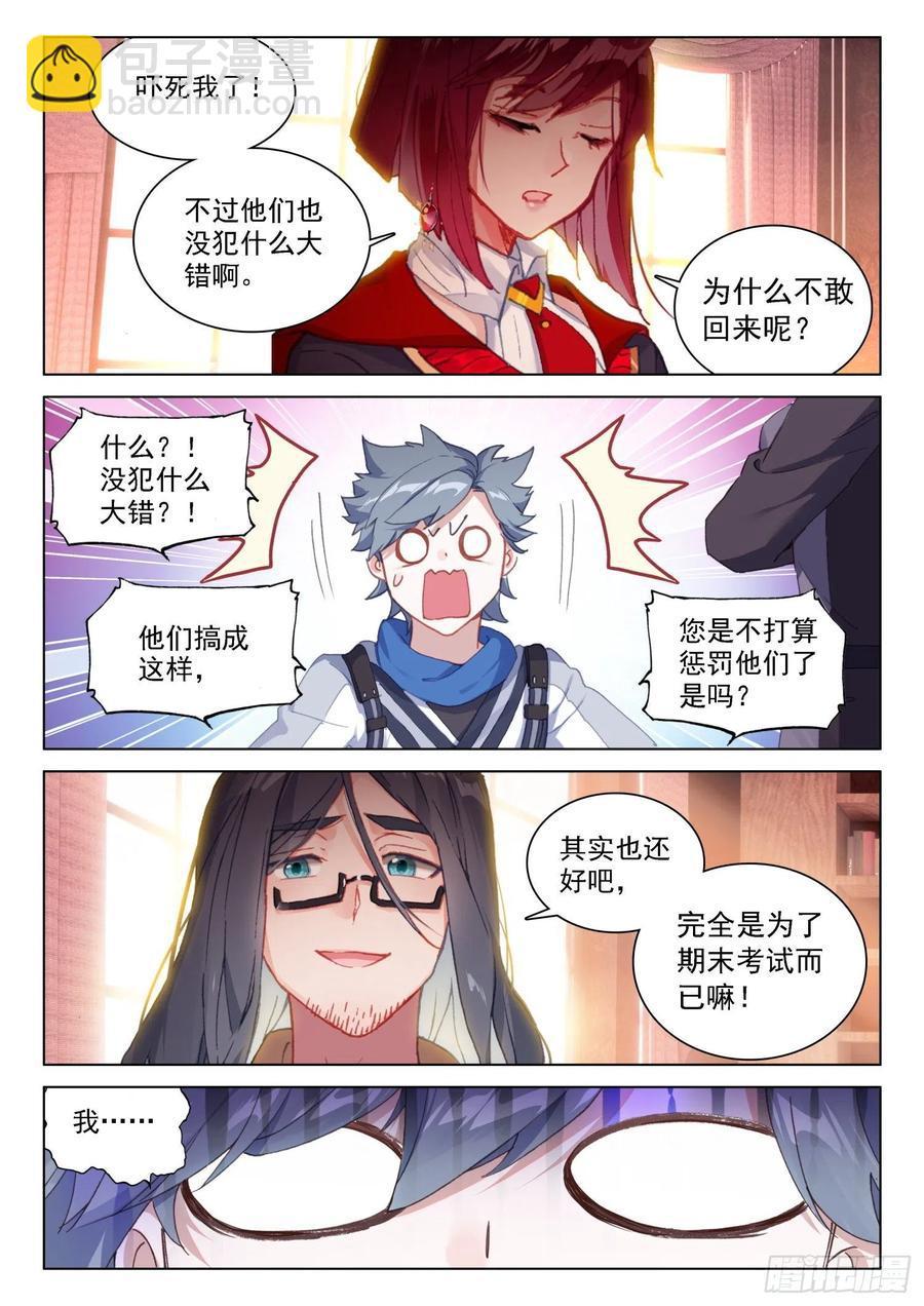 返回斗罗星9