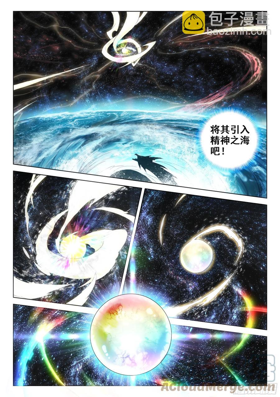 突破灵渊境12