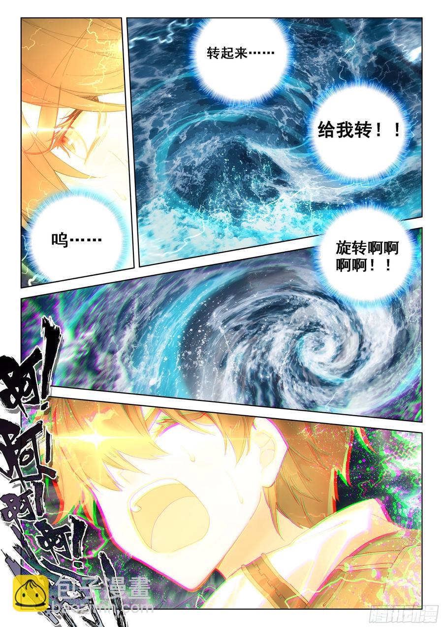 突破灵渊境9