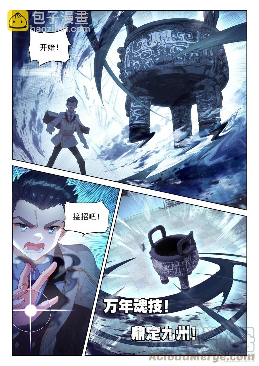 切磋开始12
