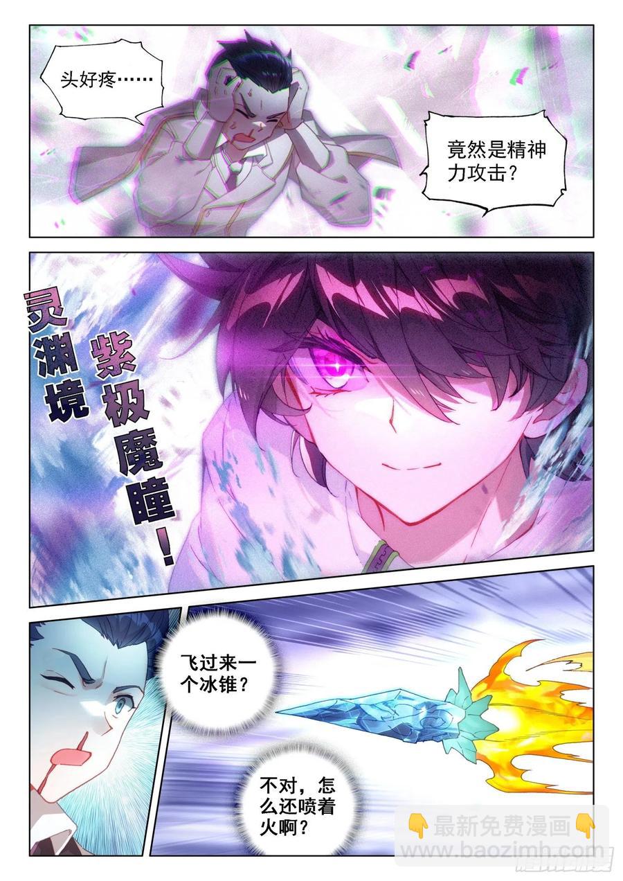 切磋开始15