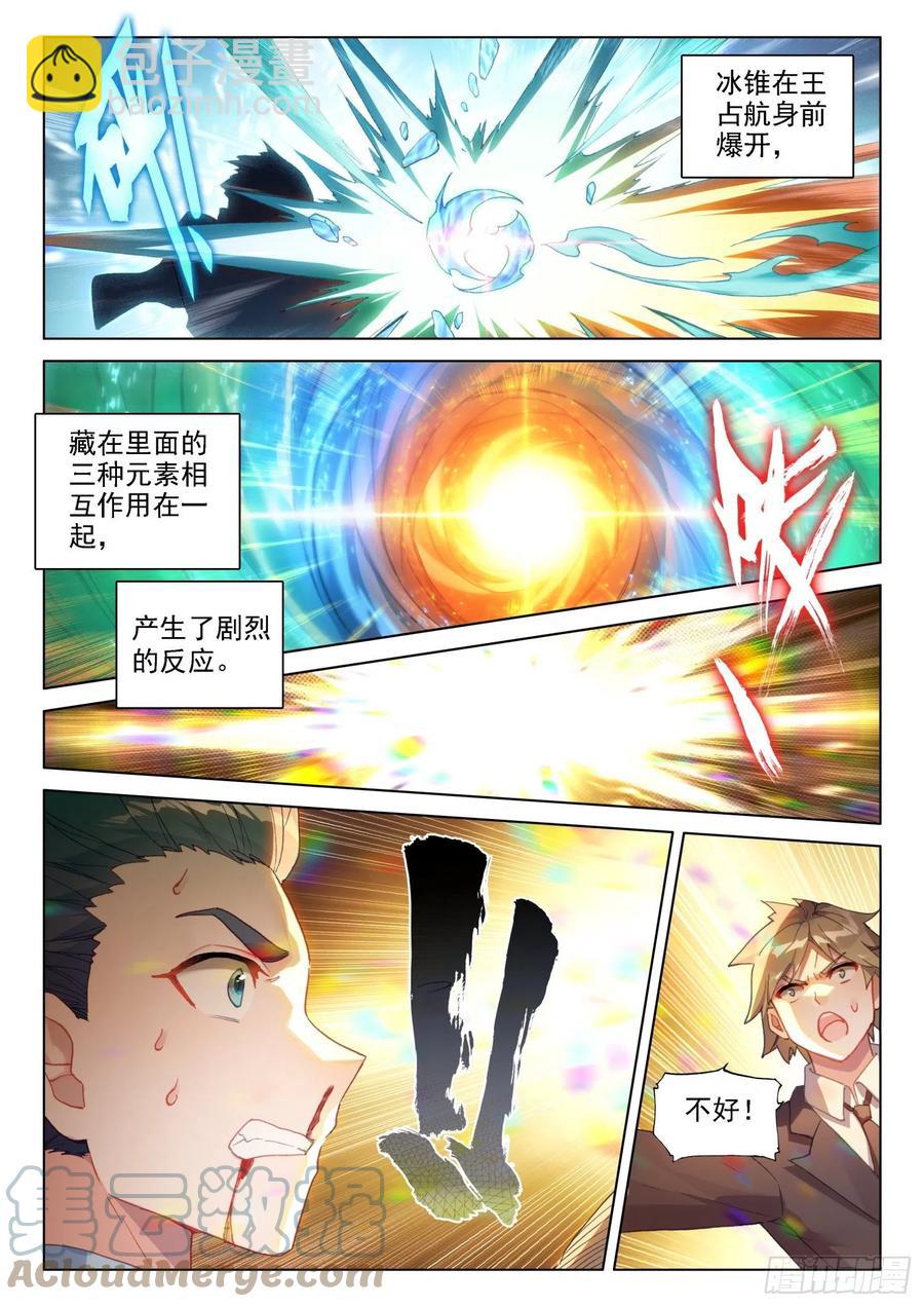 切磋开始16