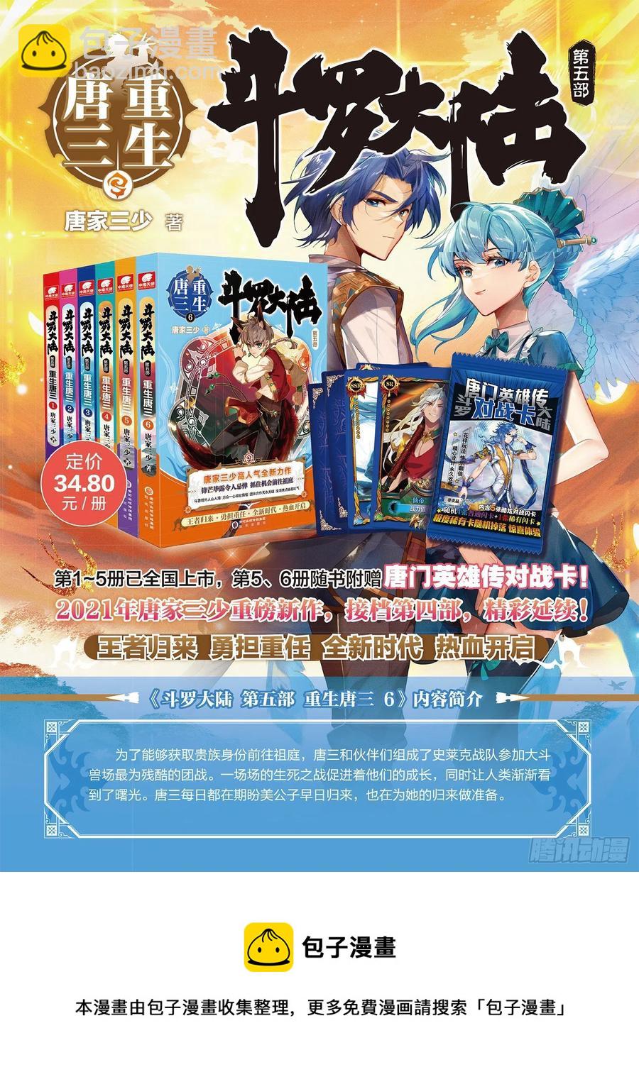 切磋开始17
