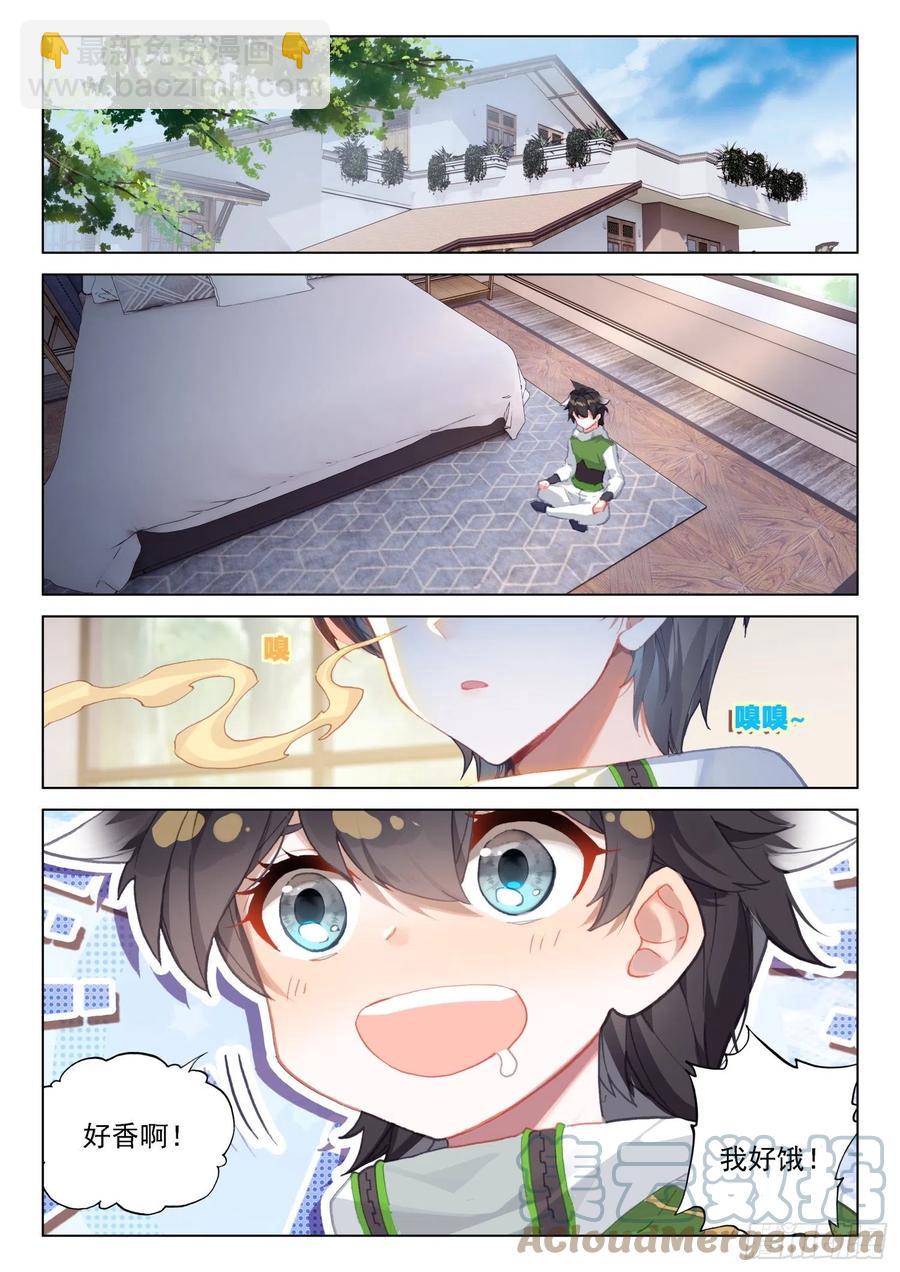 切磋开始2