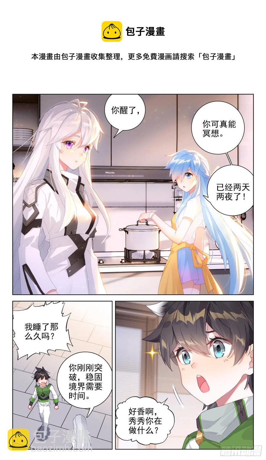 切磋开始3