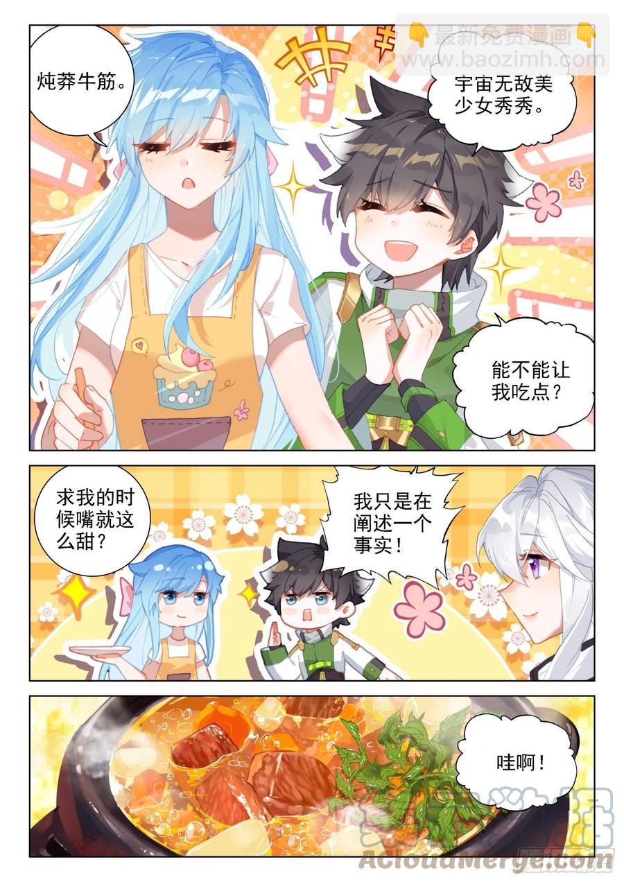 切磋开始4