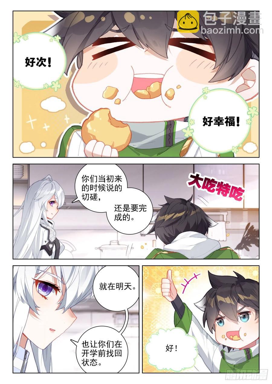 切磋开始5