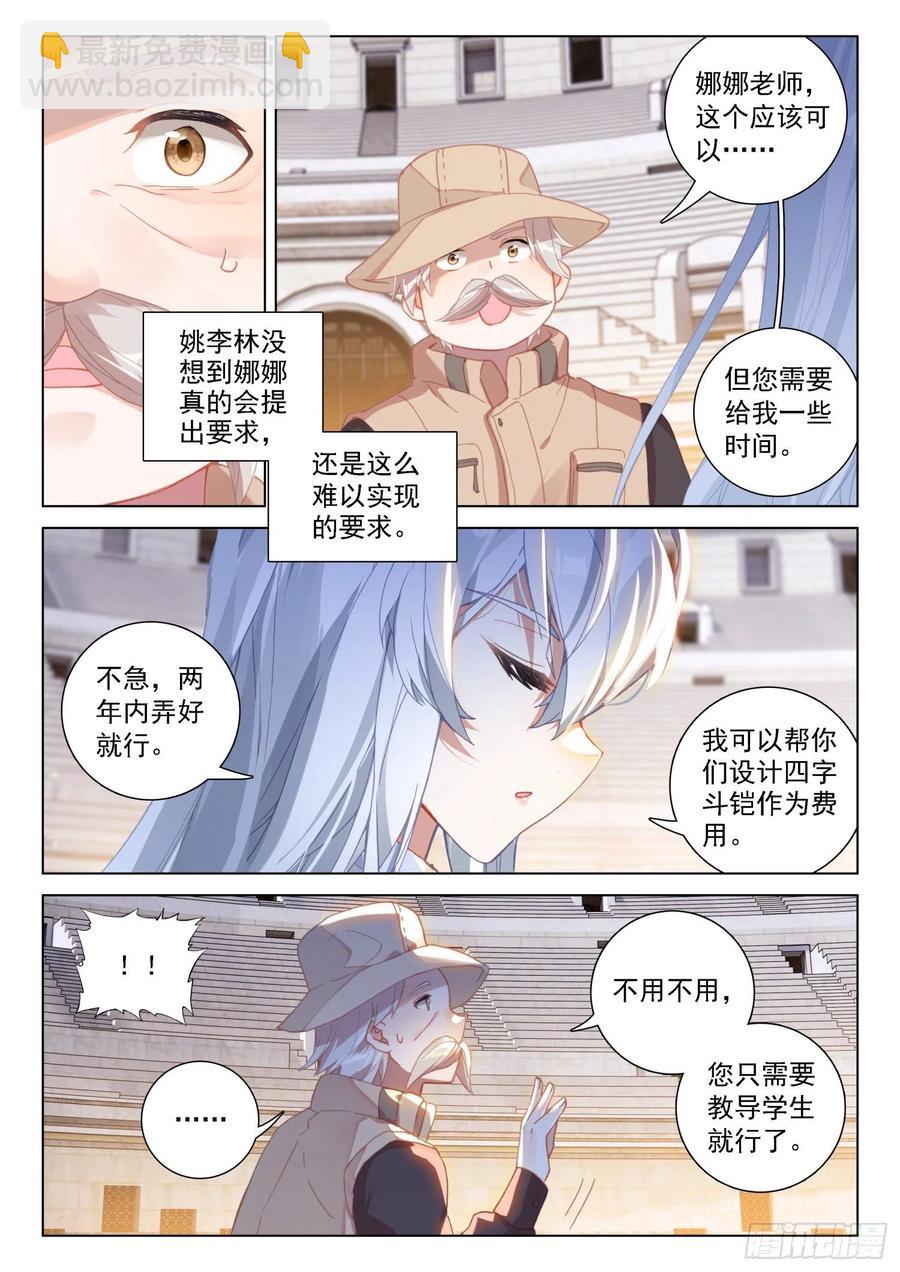 2对23