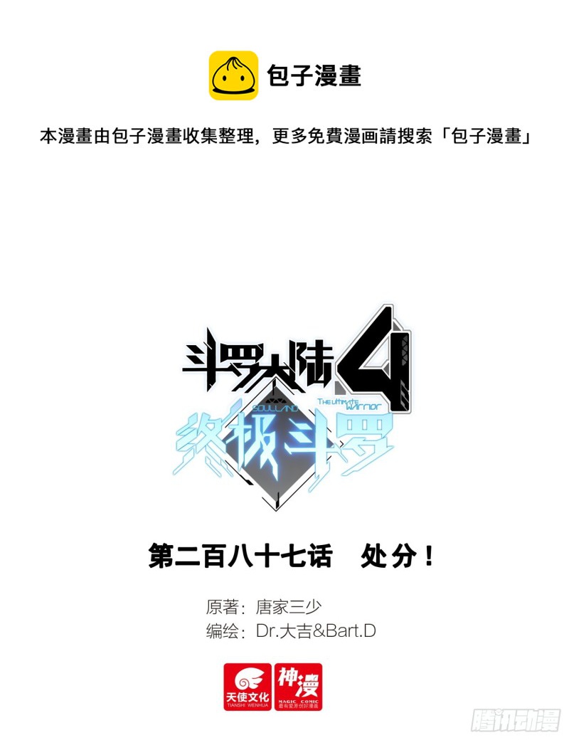 处分！0