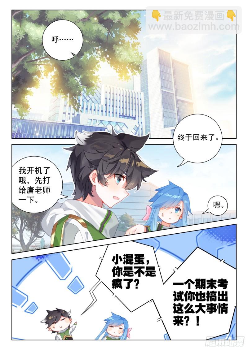 处分！1