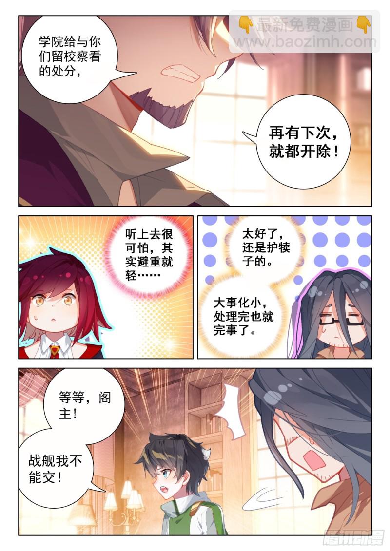 处分！10
