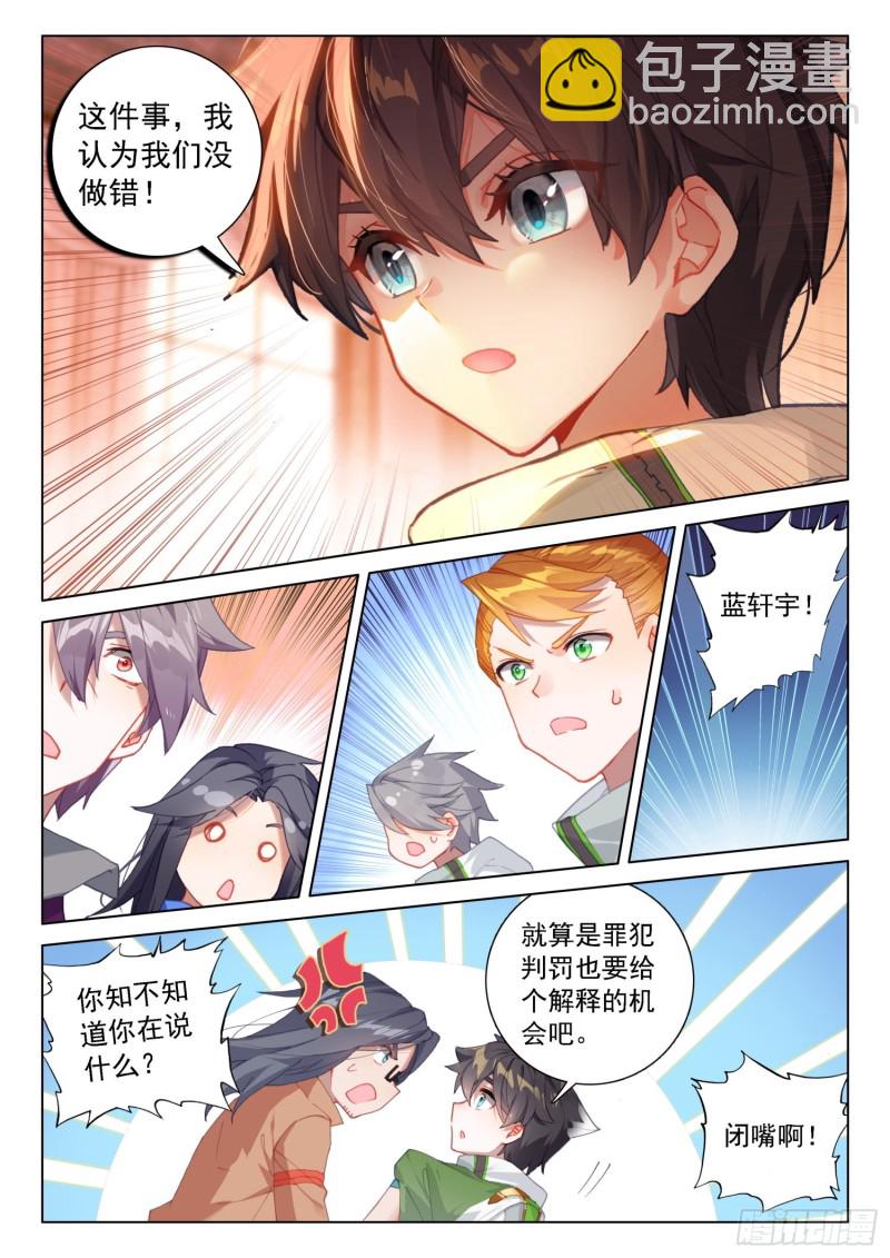 处分！11