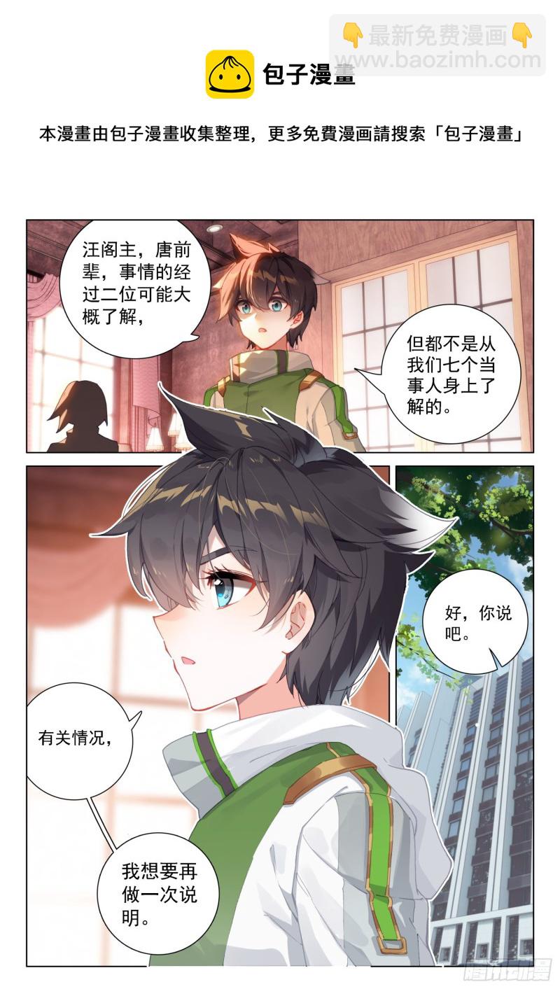 处分！15