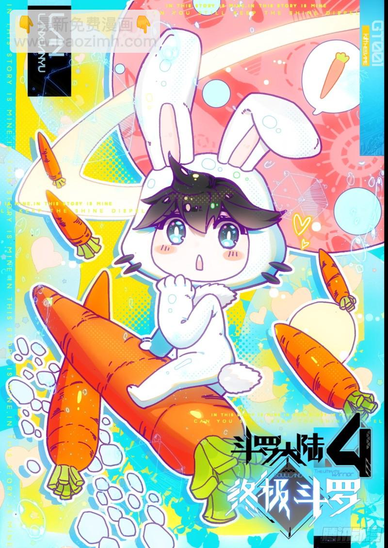 处分！16