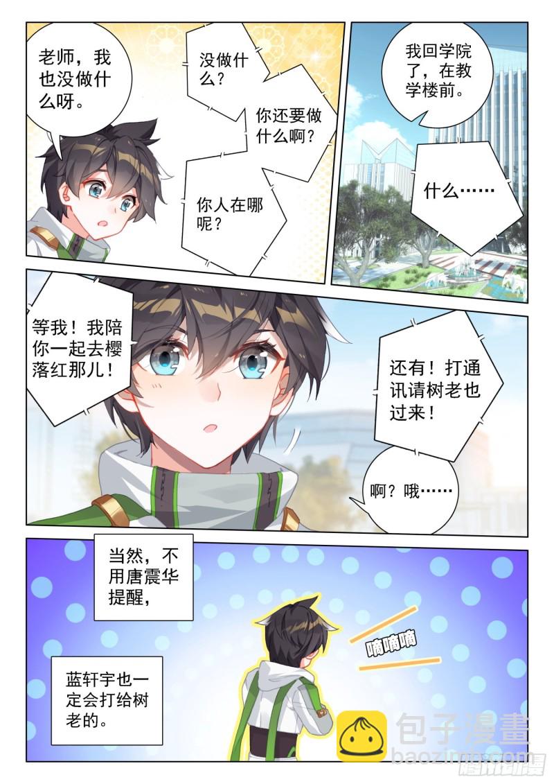 处分！2