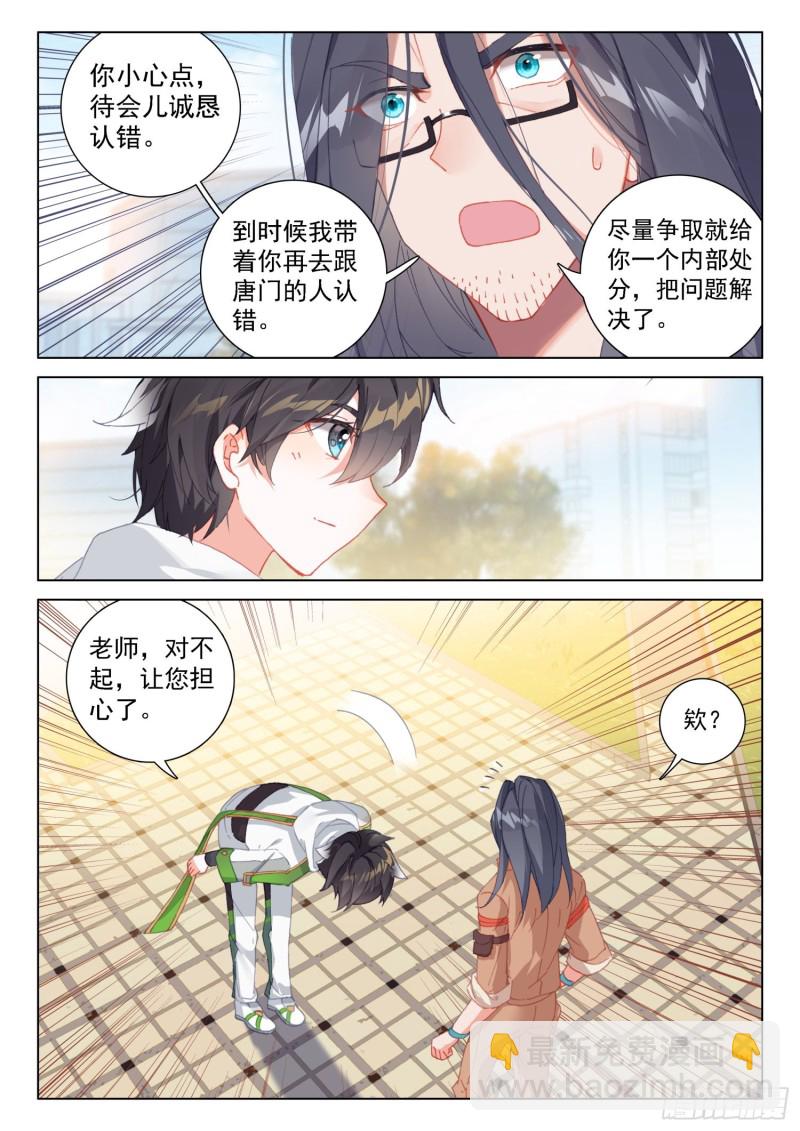 处分！4