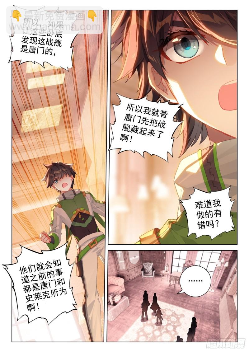 蓝轩宇的解释12