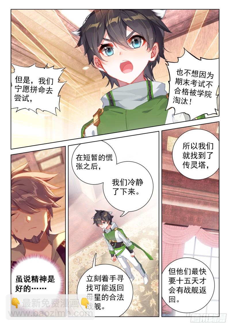 蓝轩宇的解释3