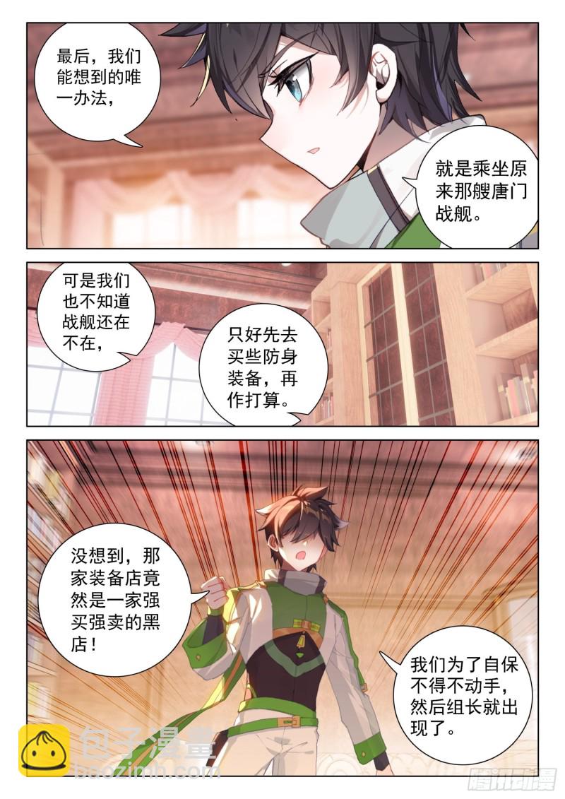 蓝轩宇的解释4