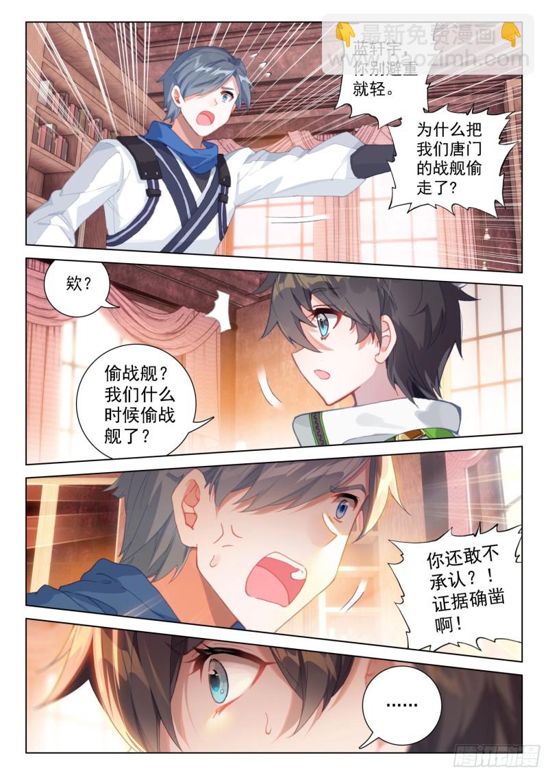 蓝轩宇的解释6