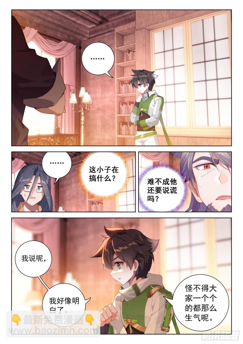 蓝轩宇的解释7