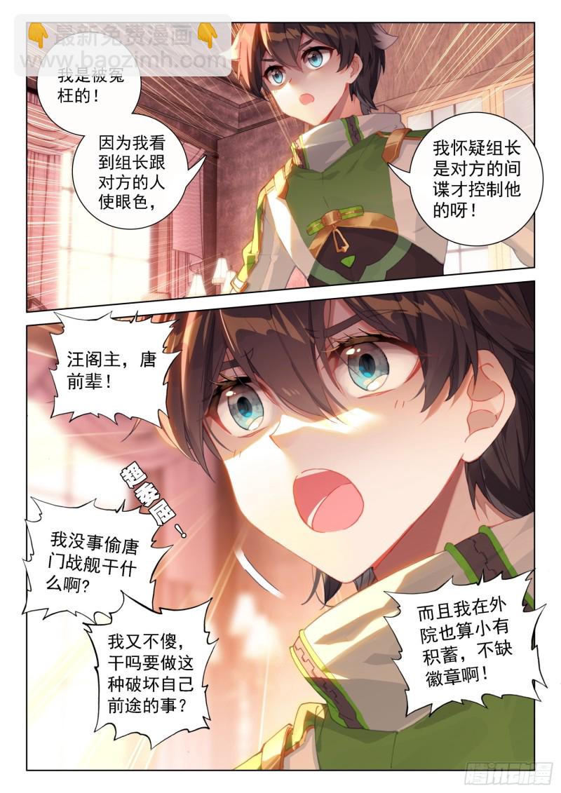 蓝轩宇的解释8
