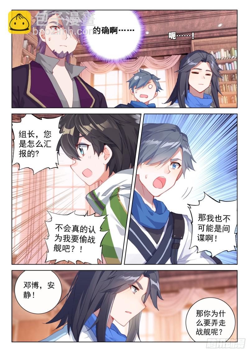 蓝轩宇的解释9