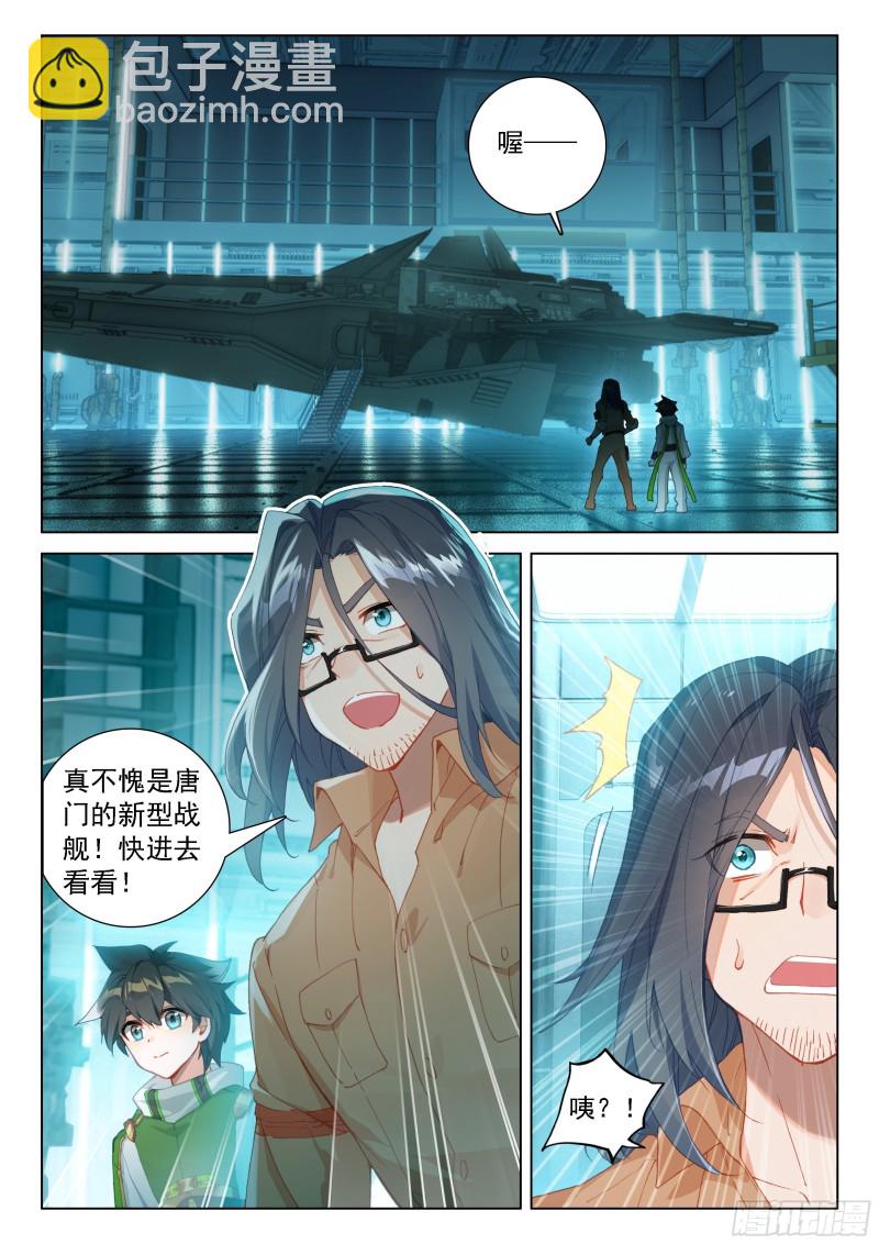 变形机甲1