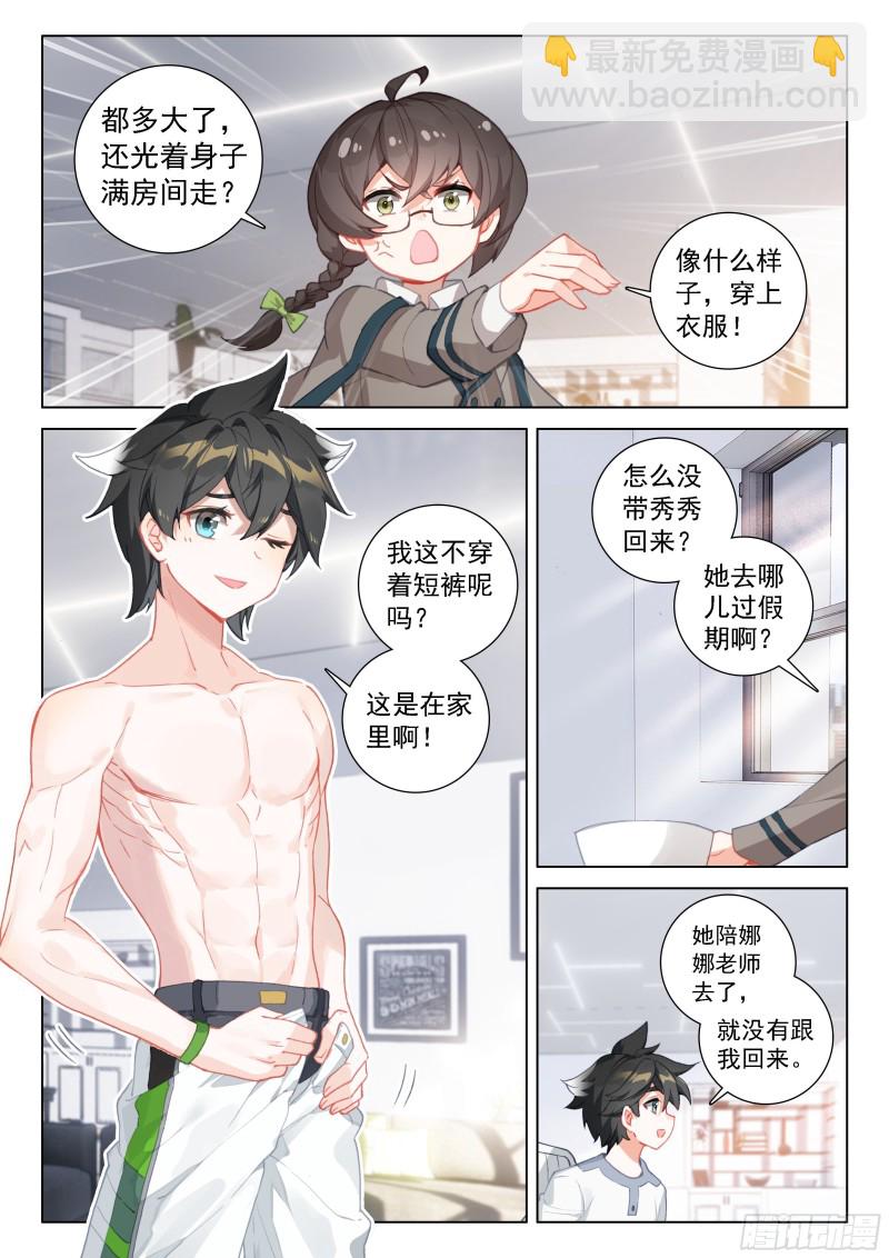 变形机甲11