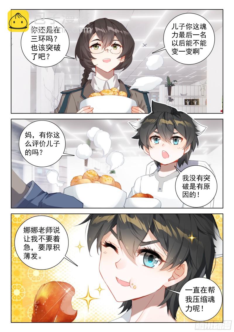 变形机甲12
