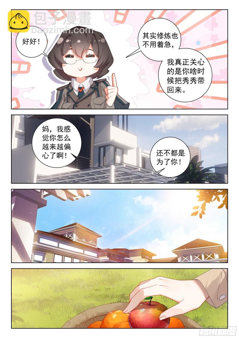 变形机甲13