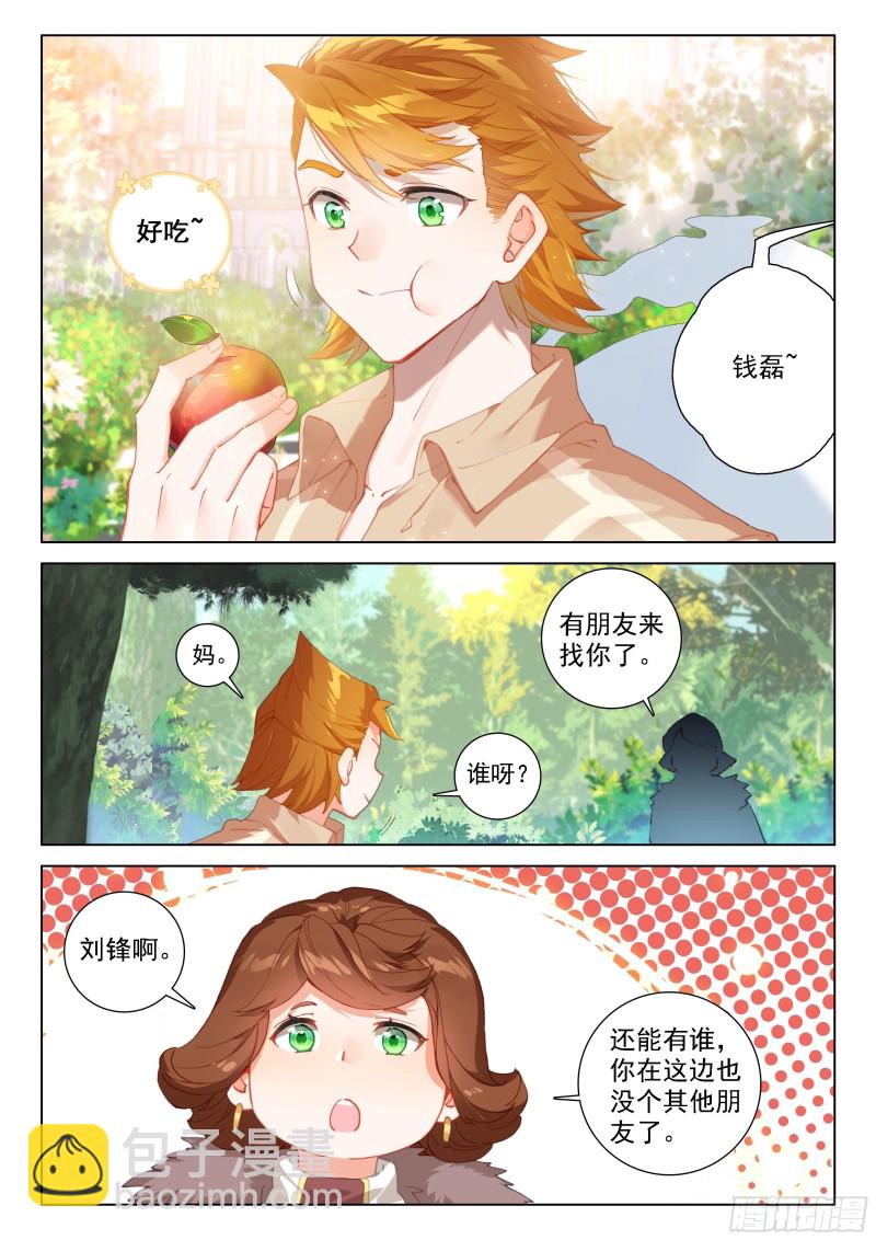 变形机甲14