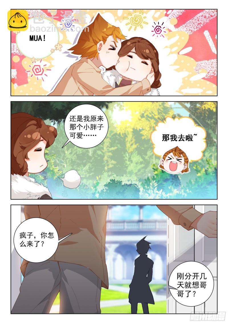 变形机甲15