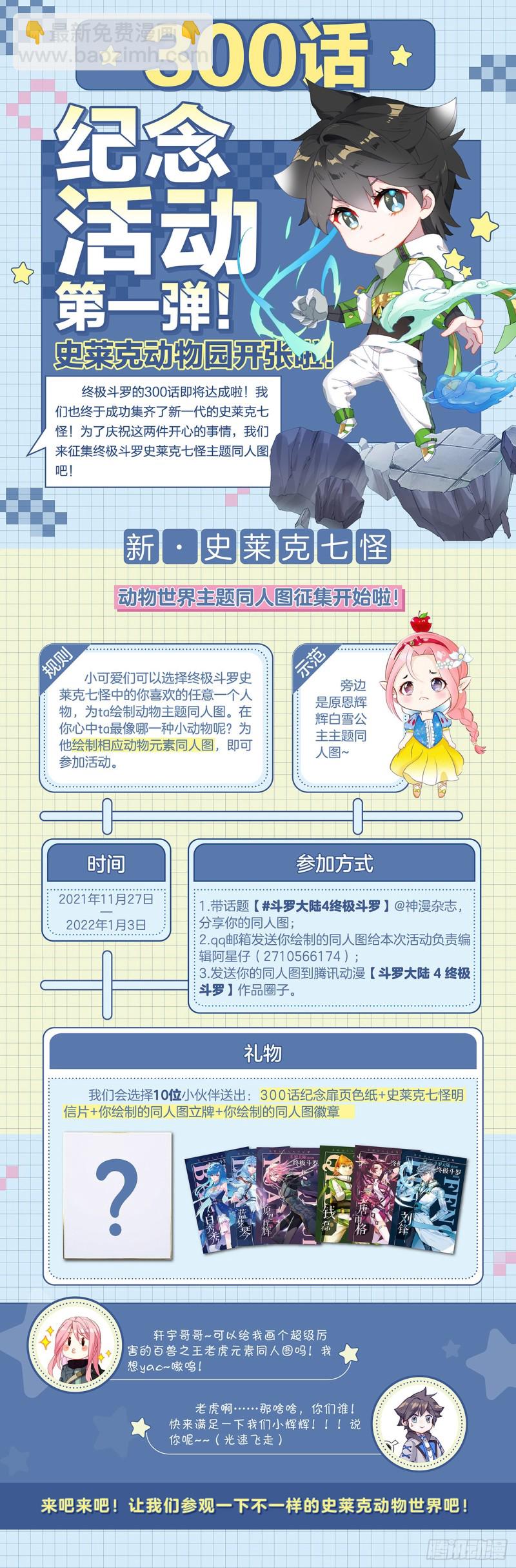 变形机甲17