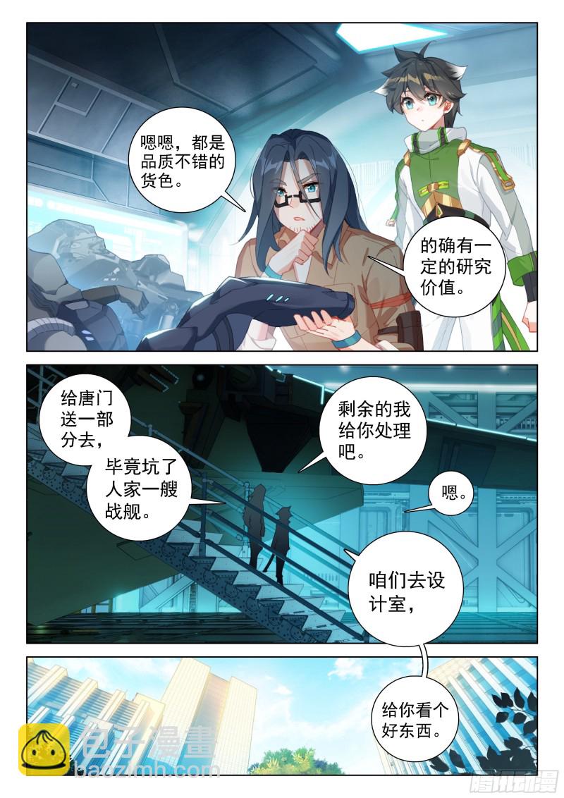 变形机甲3