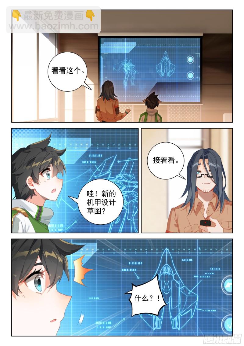 变形机甲4