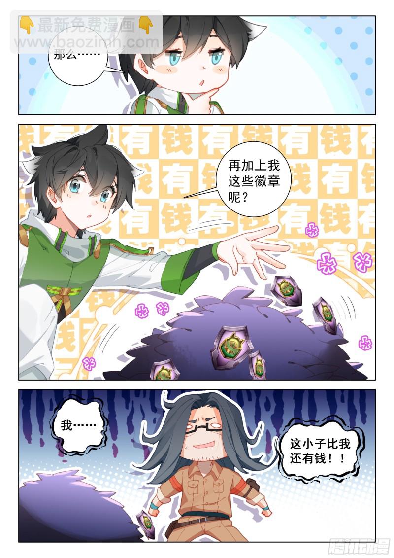 变形机甲7